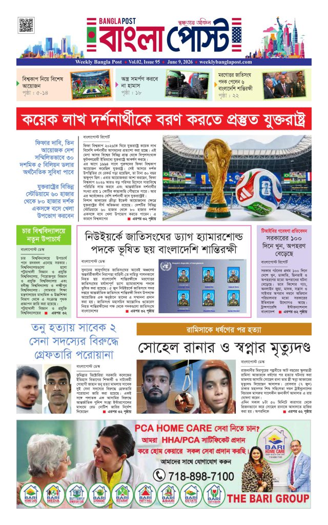 ই-পেপার — 2026-06-08