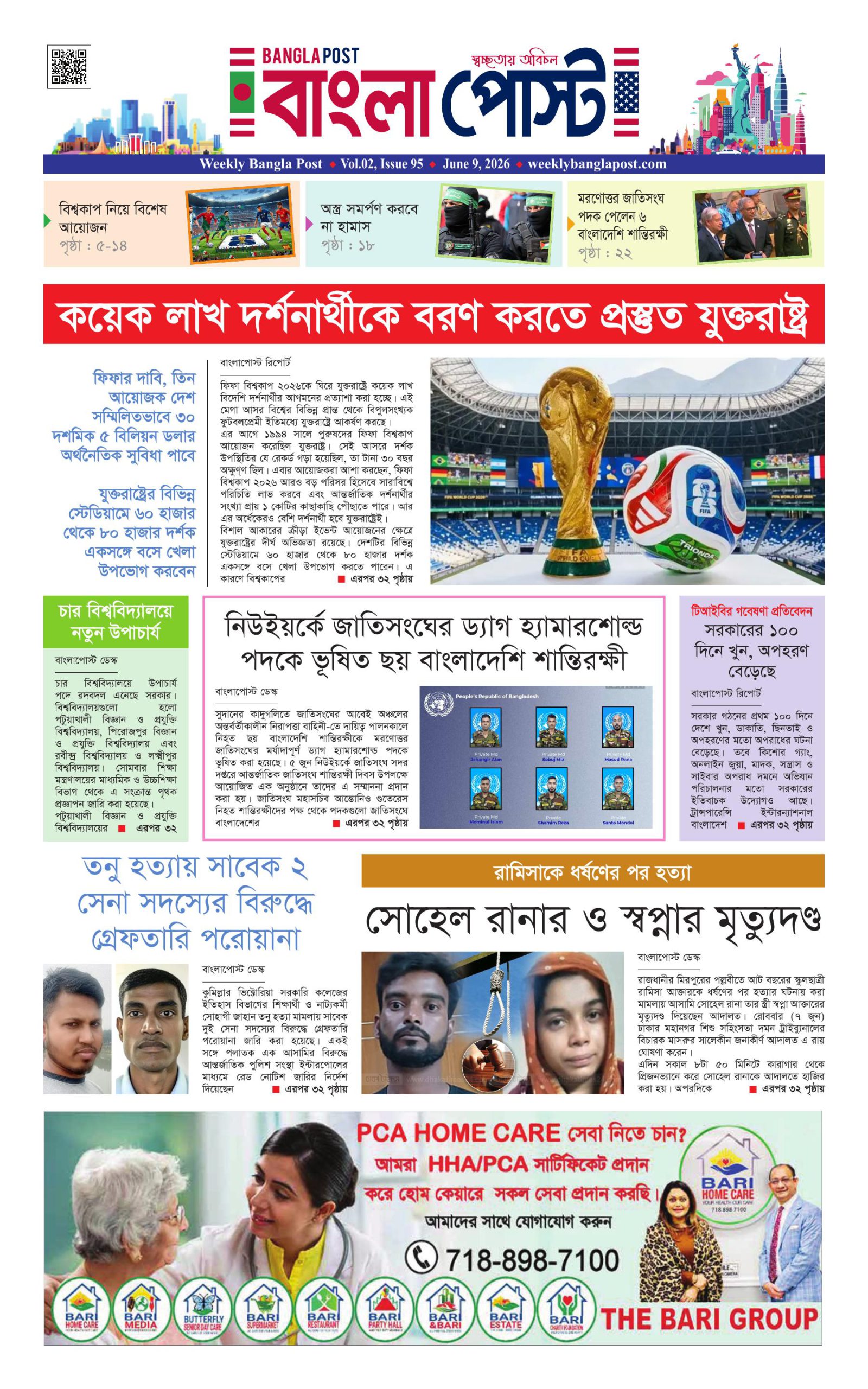 পৃষ্ঠা ১
