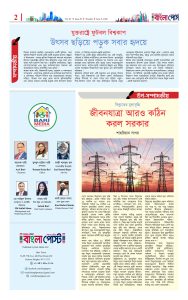 পৃষ্ঠা ২