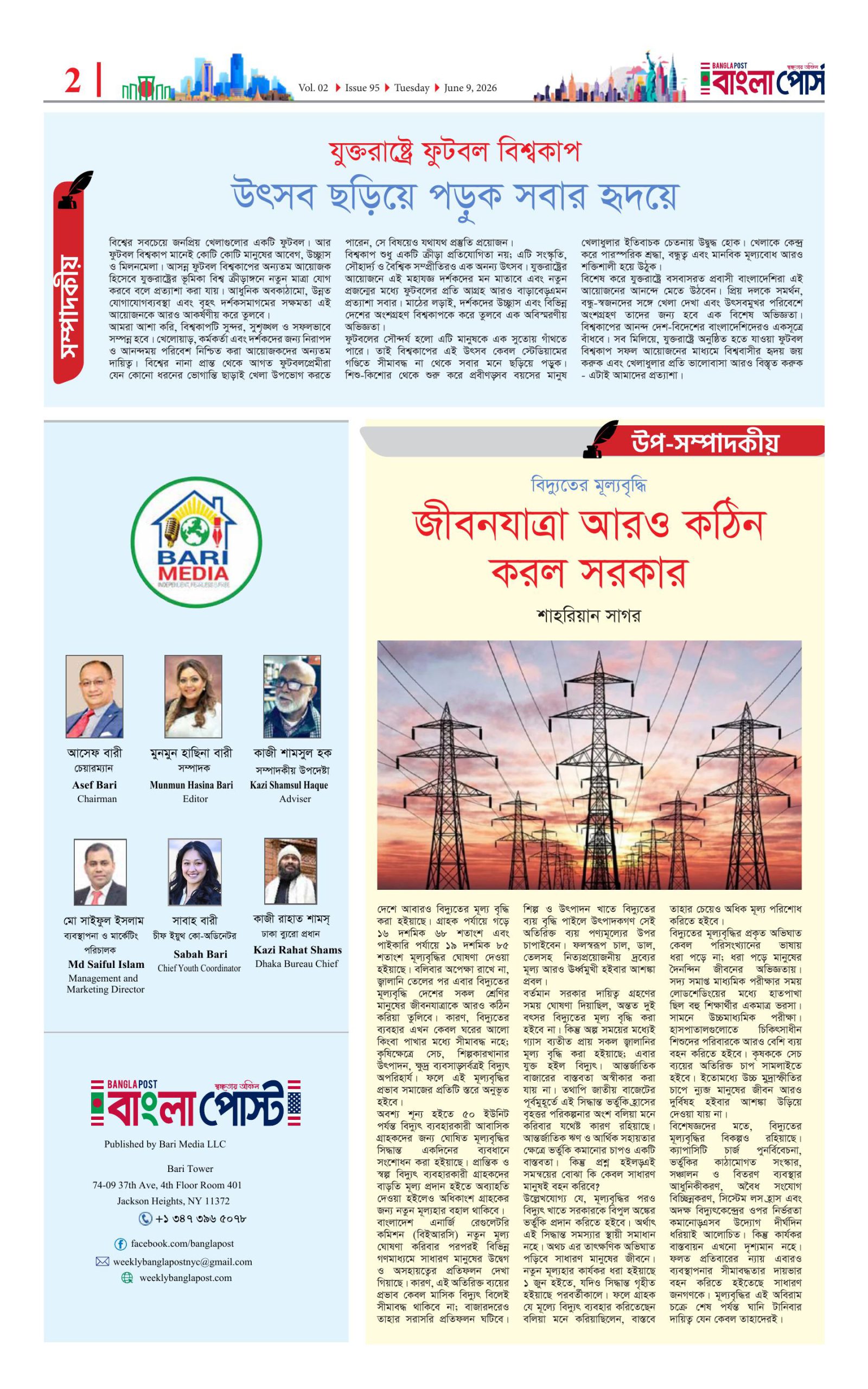 পৃষ্ঠা ২