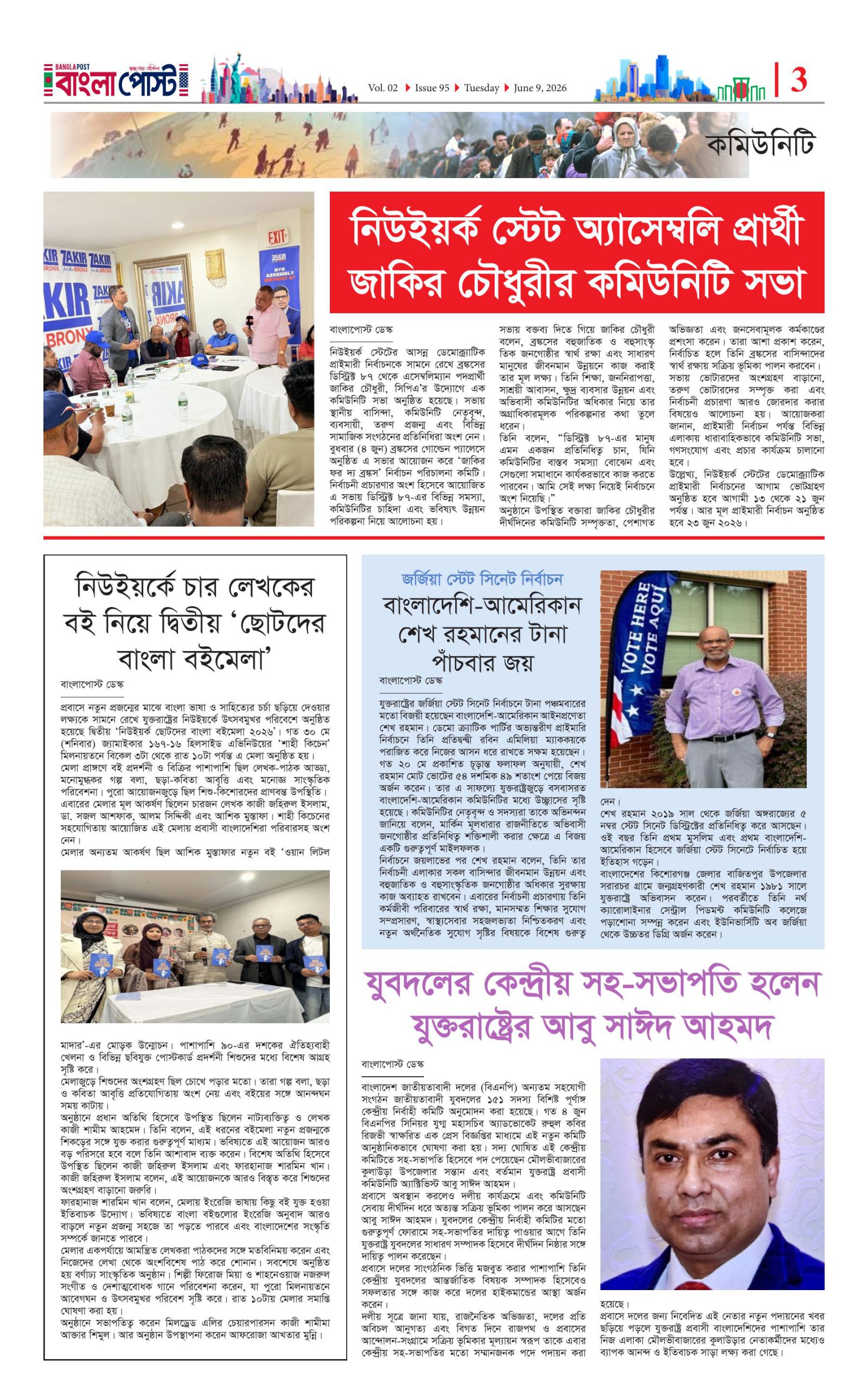 পৃষ্ঠা ৩