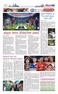 পৃষ্ঠা ৫