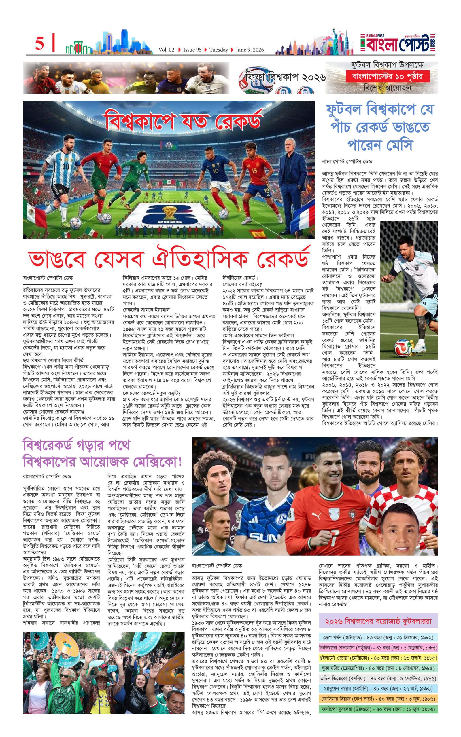 পৃষ্ঠা ৫