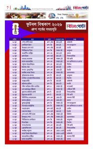 পৃষ্ঠা ৭