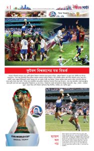 পৃষ্ঠা ৮