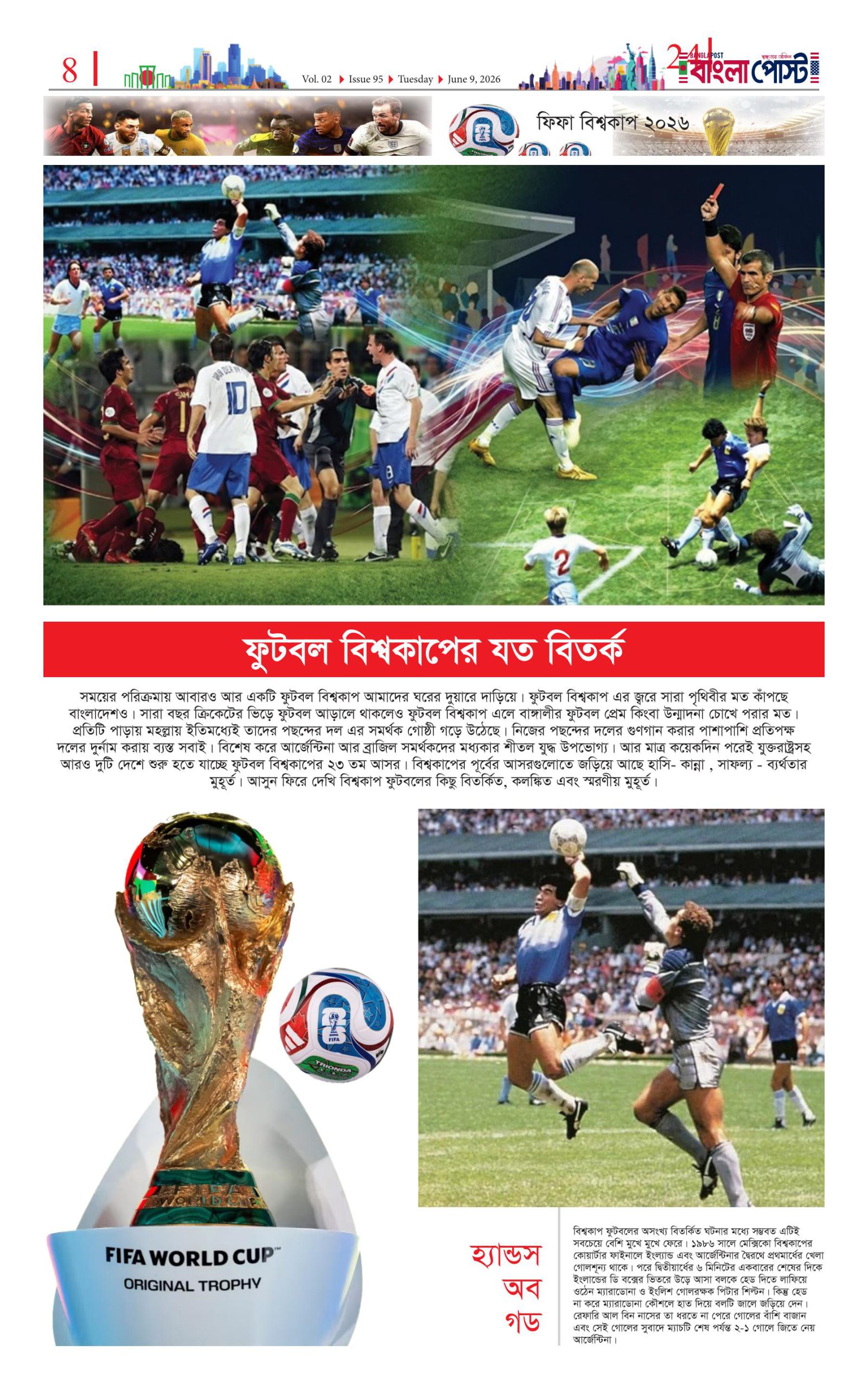 পৃষ্ঠা ৮