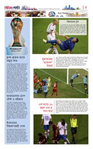 পৃষ্ঠা ৯