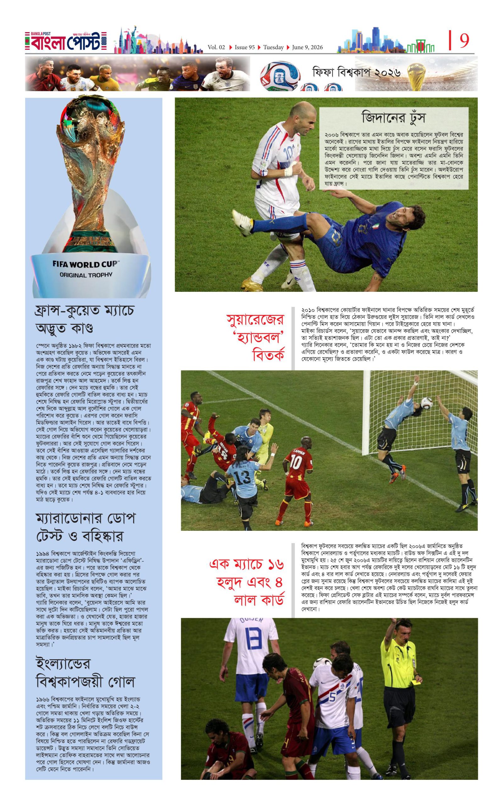 পৃষ্ঠা ৯