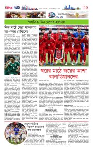 পৃষ্ঠা ১০