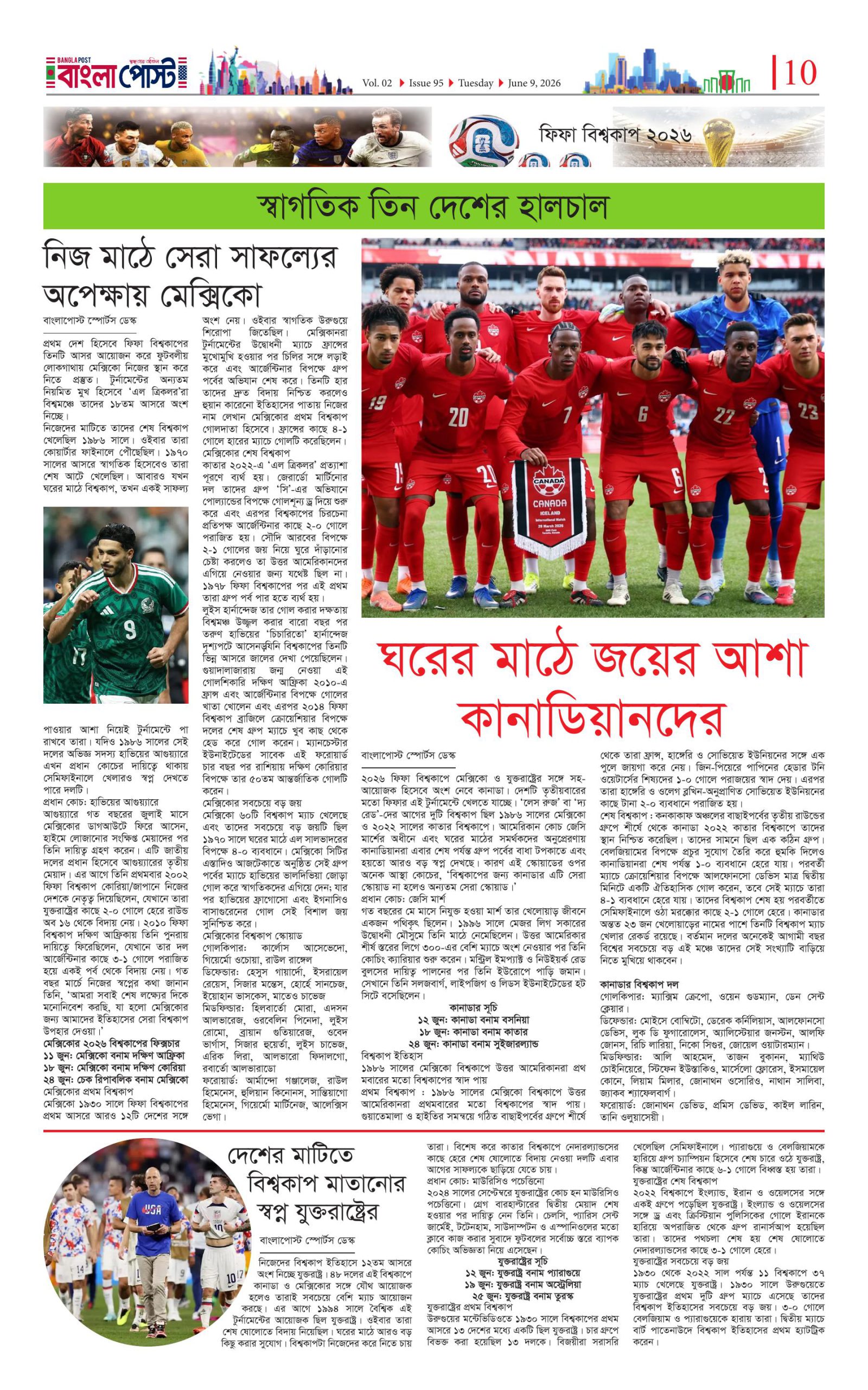 পৃষ্ঠা ১০