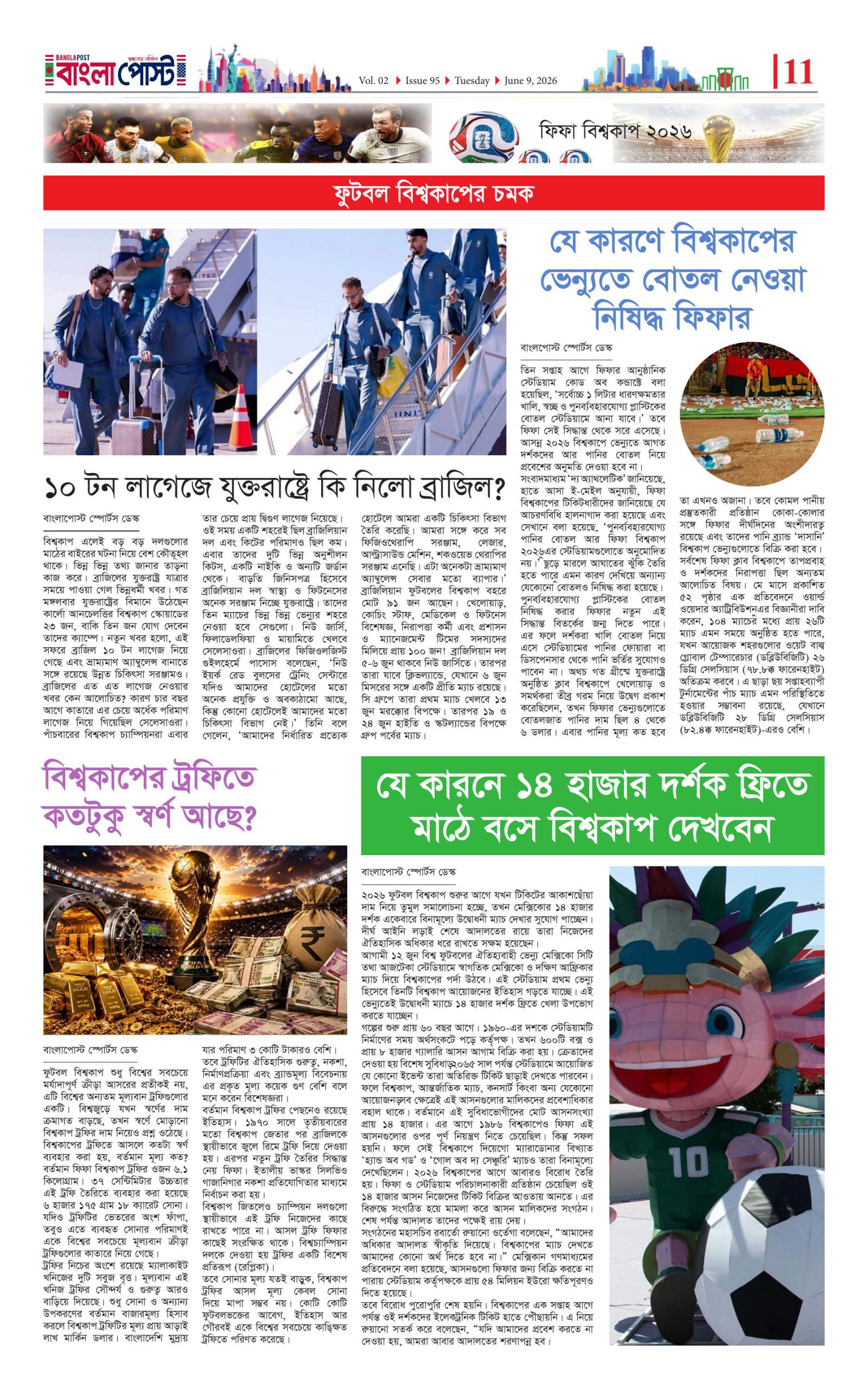 পৃষ্ঠা ১১