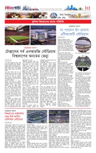 পৃষ্ঠা ১২