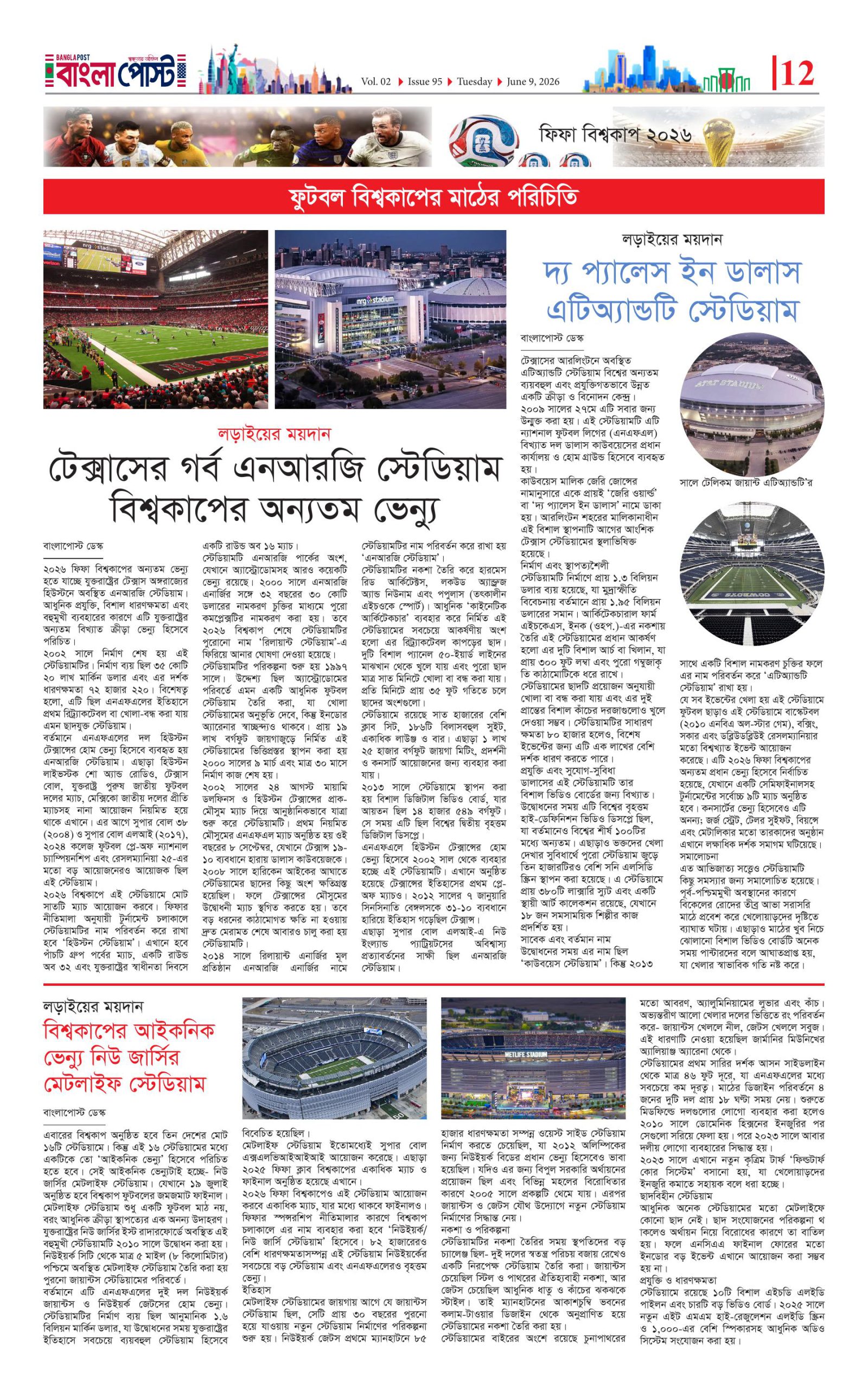 পৃষ্ঠা ১২