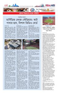 পৃষ্ঠা ১৩