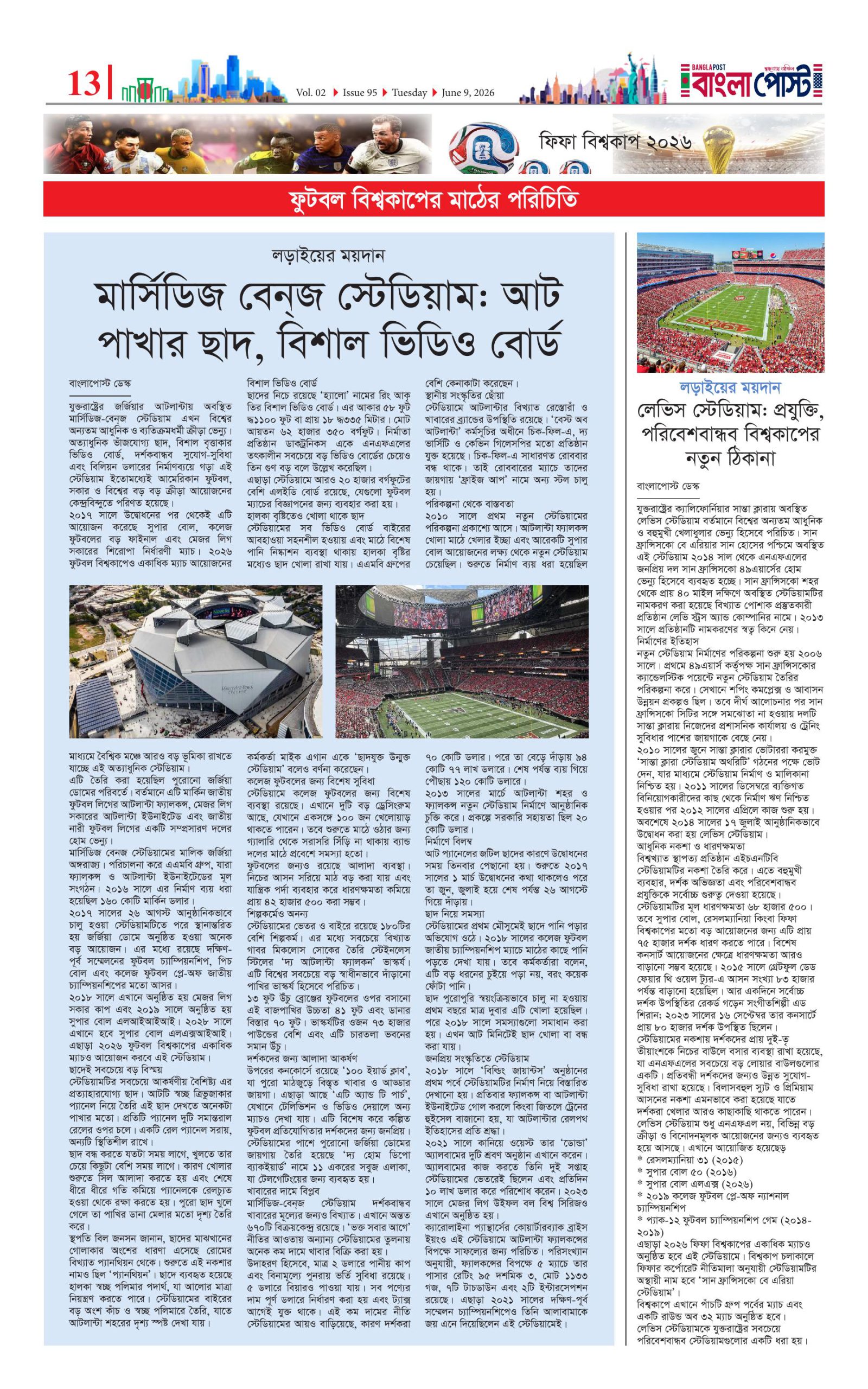 পৃষ্ঠা ১৩