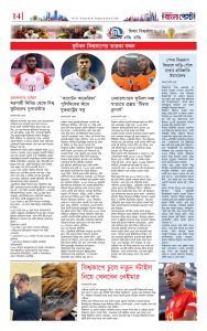 পৃষ্ঠা ১৪
