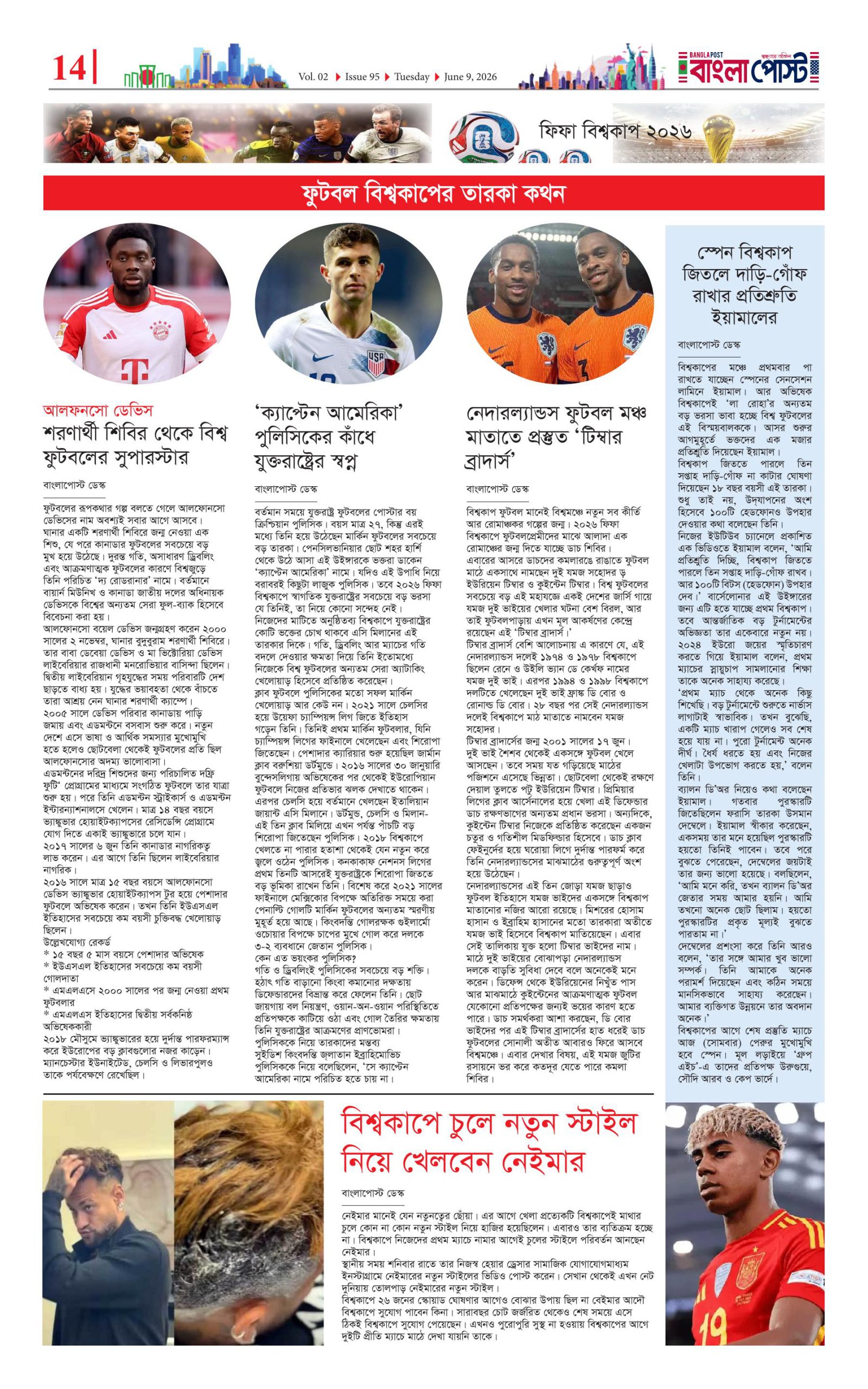 পৃষ্ঠা ১৪