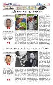 পৃষ্ঠা ১৫
