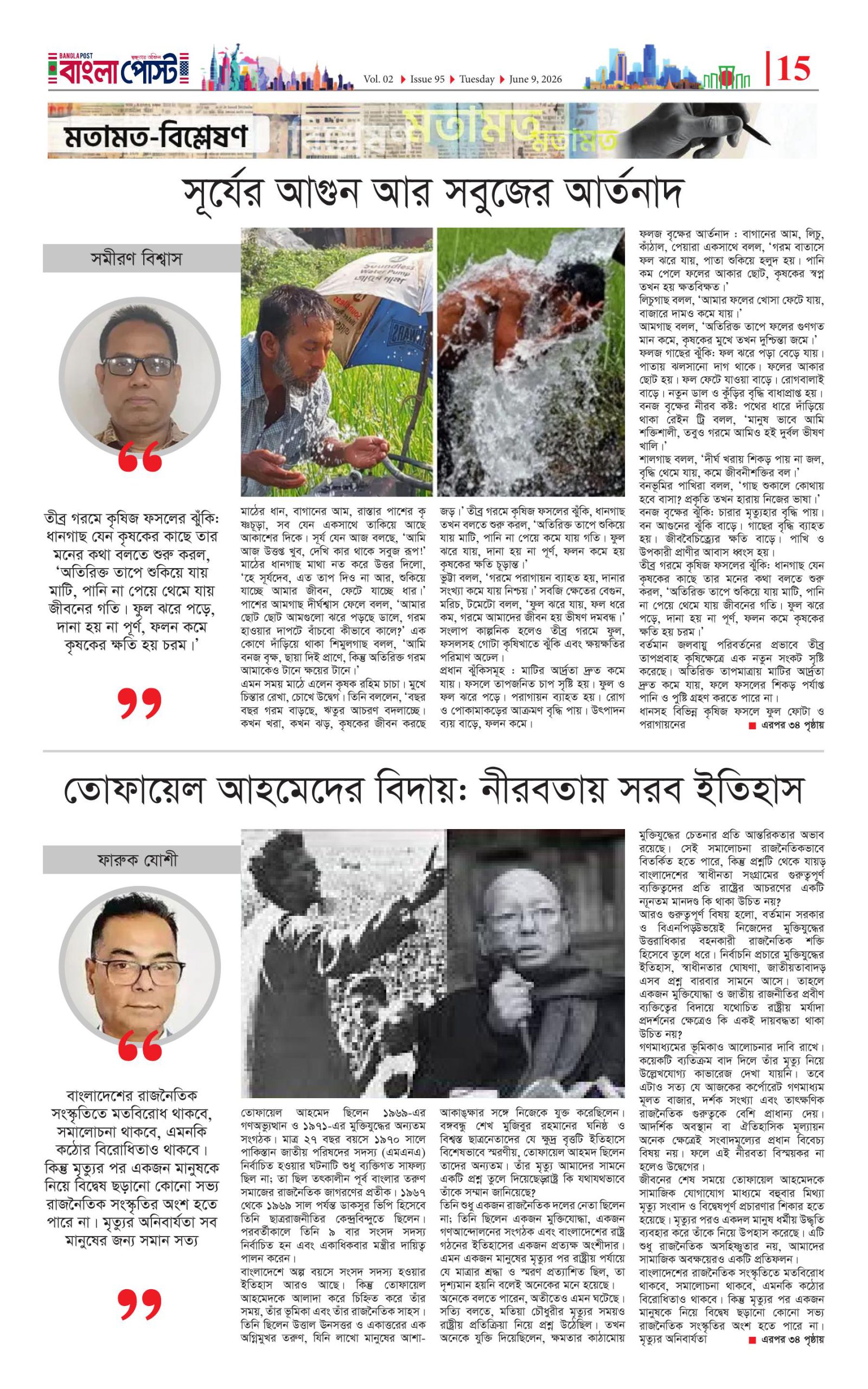 পৃষ্ঠা ১৫
