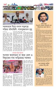 পৃষ্ঠা ১৬