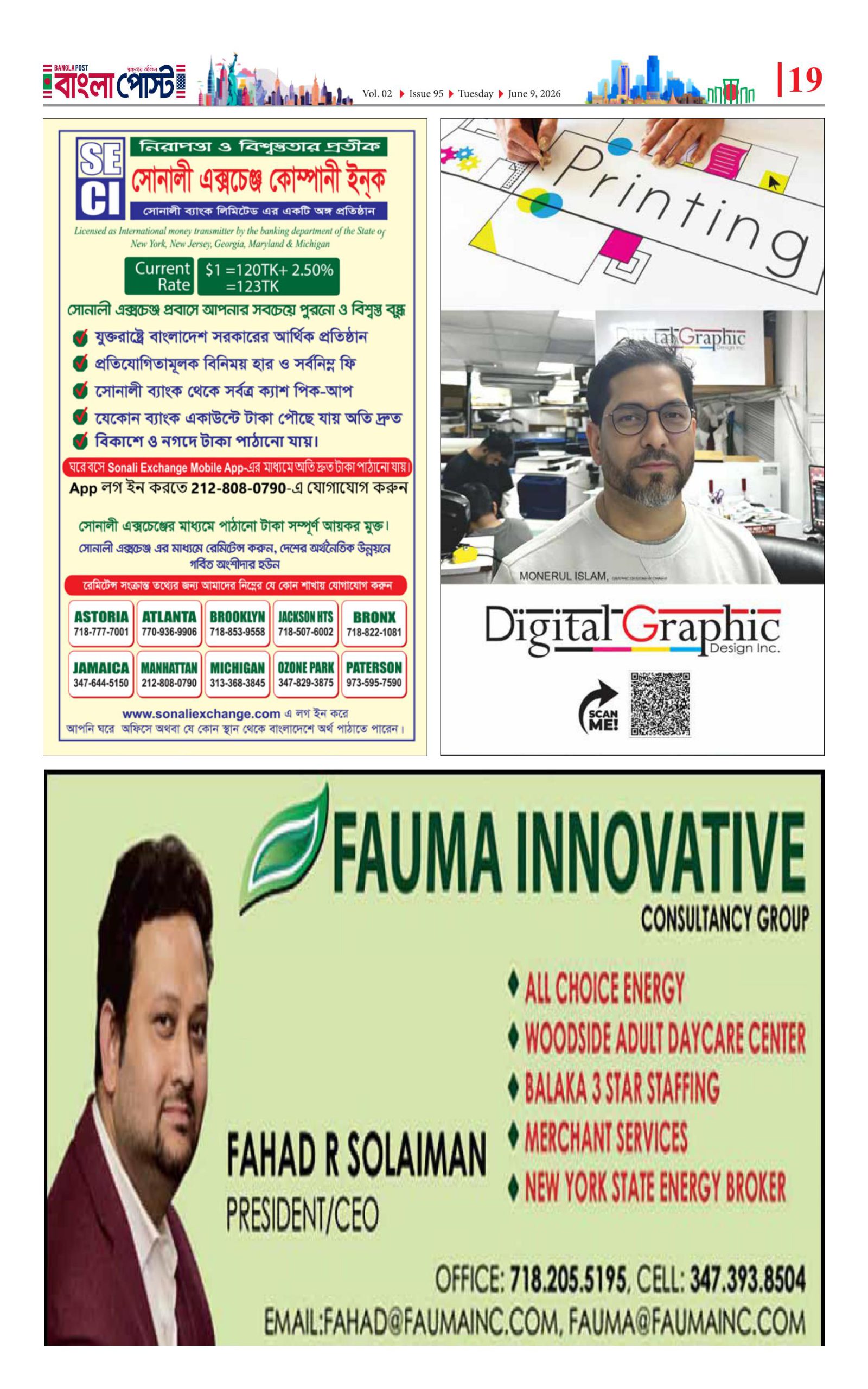 পৃষ্ঠা ১৯