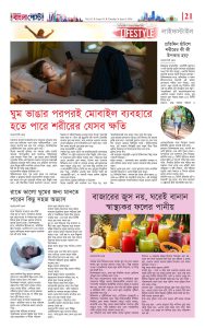 পৃষ্ঠা ২১