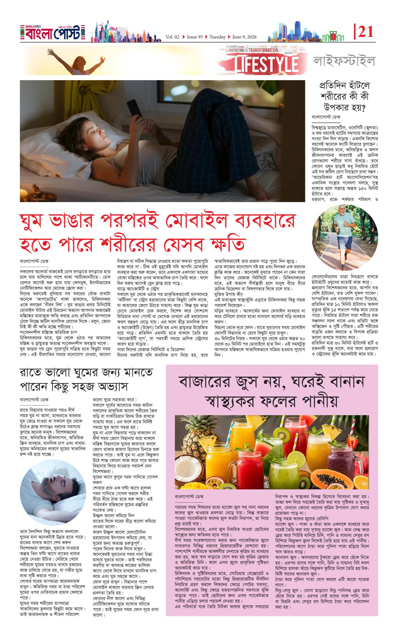 পৃষ্ঠা ২১