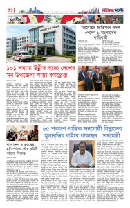 পৃষ্ঠা ২২