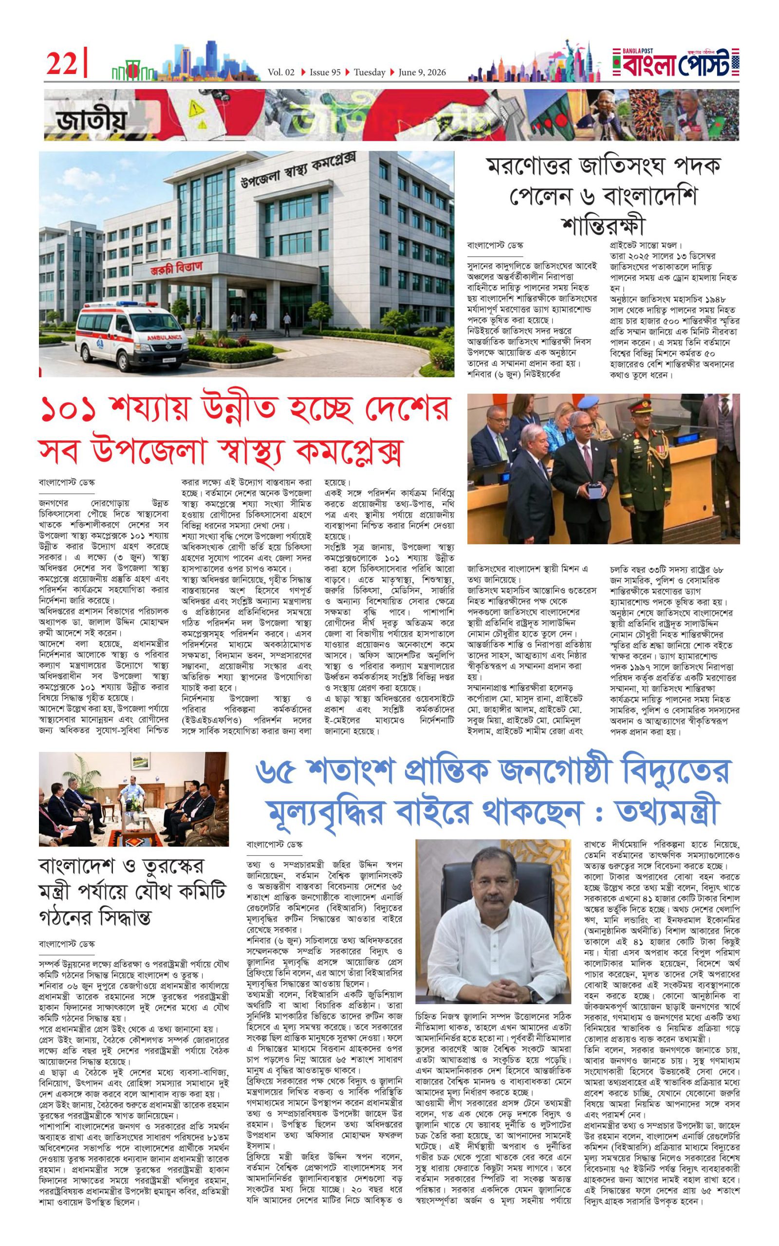 পৃষ্ঠা ২২