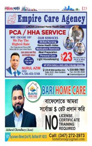 পৃষ্ঠা ২৩