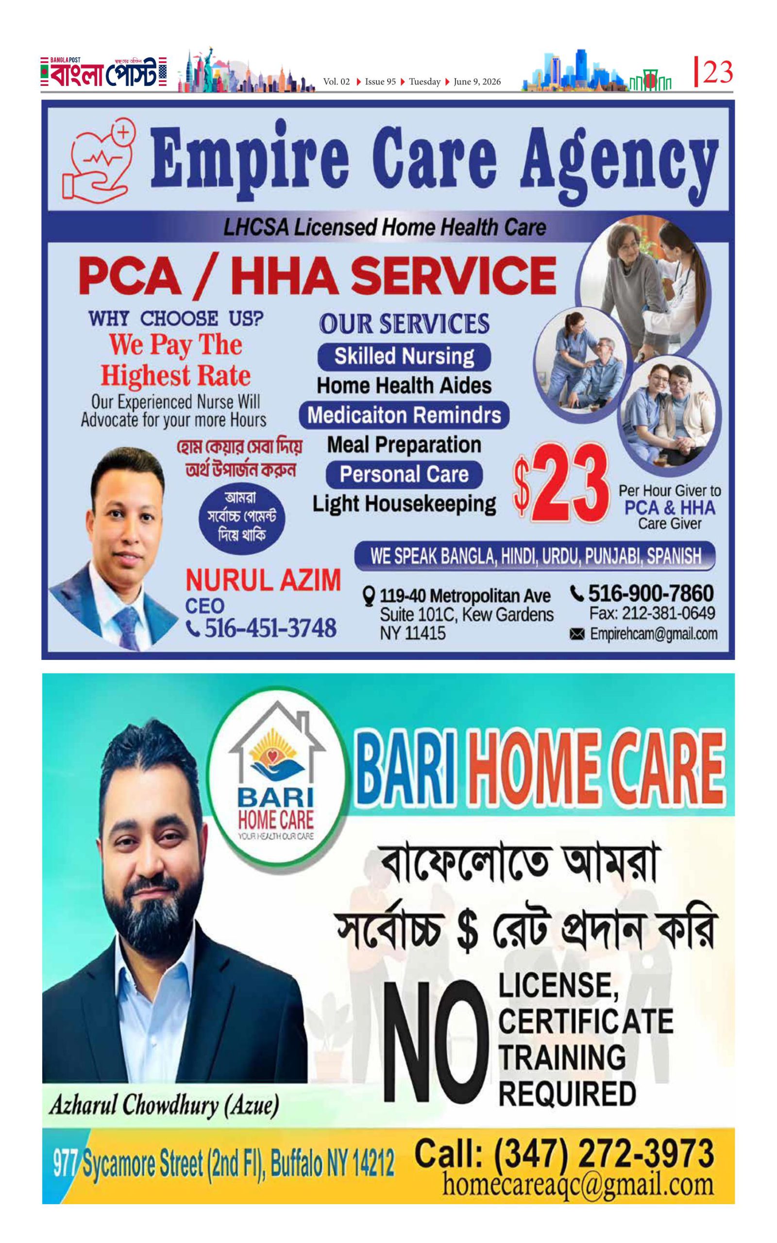 পৃষ্ঠা ২৩