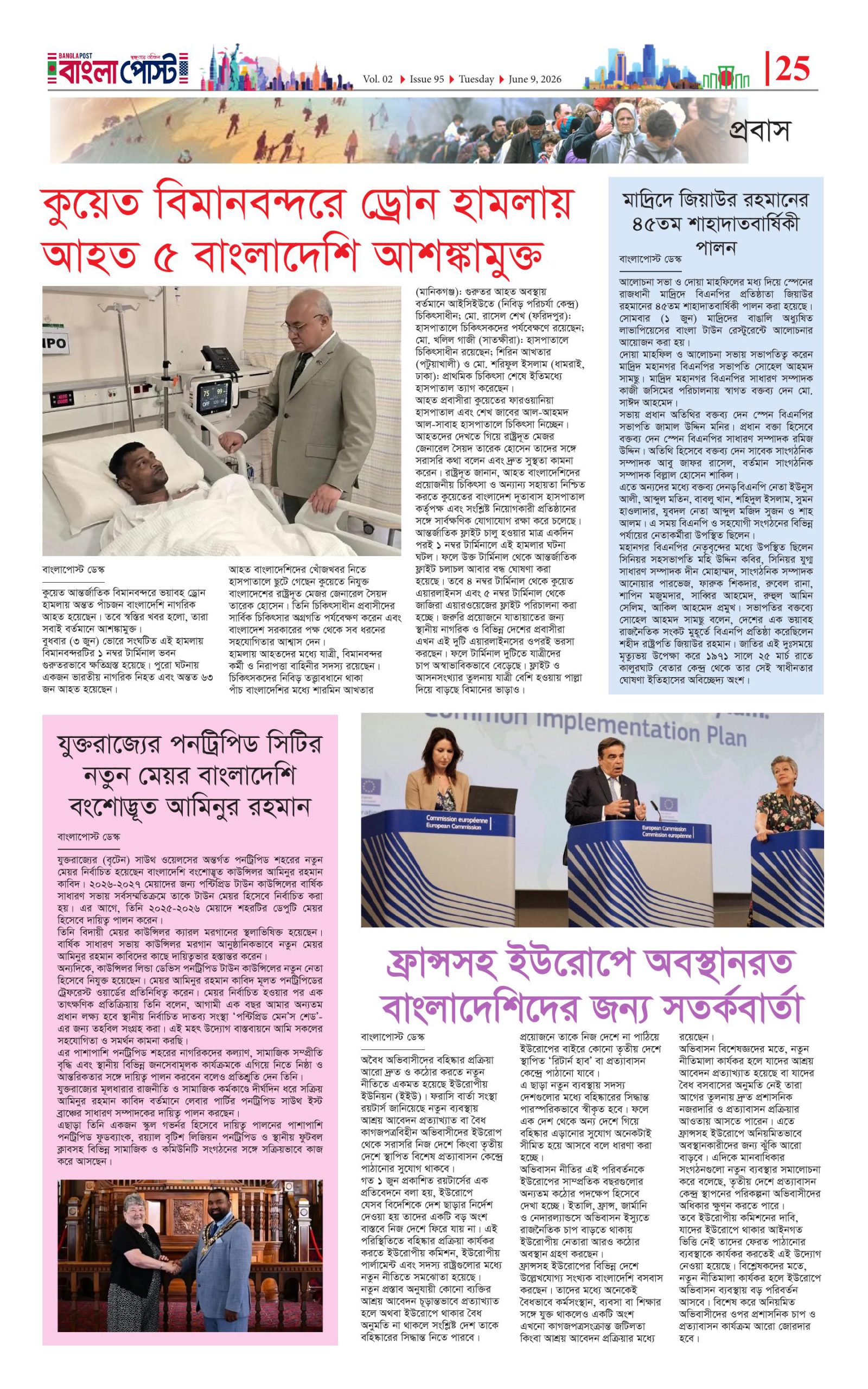 পৃষ্ঠা ২৫