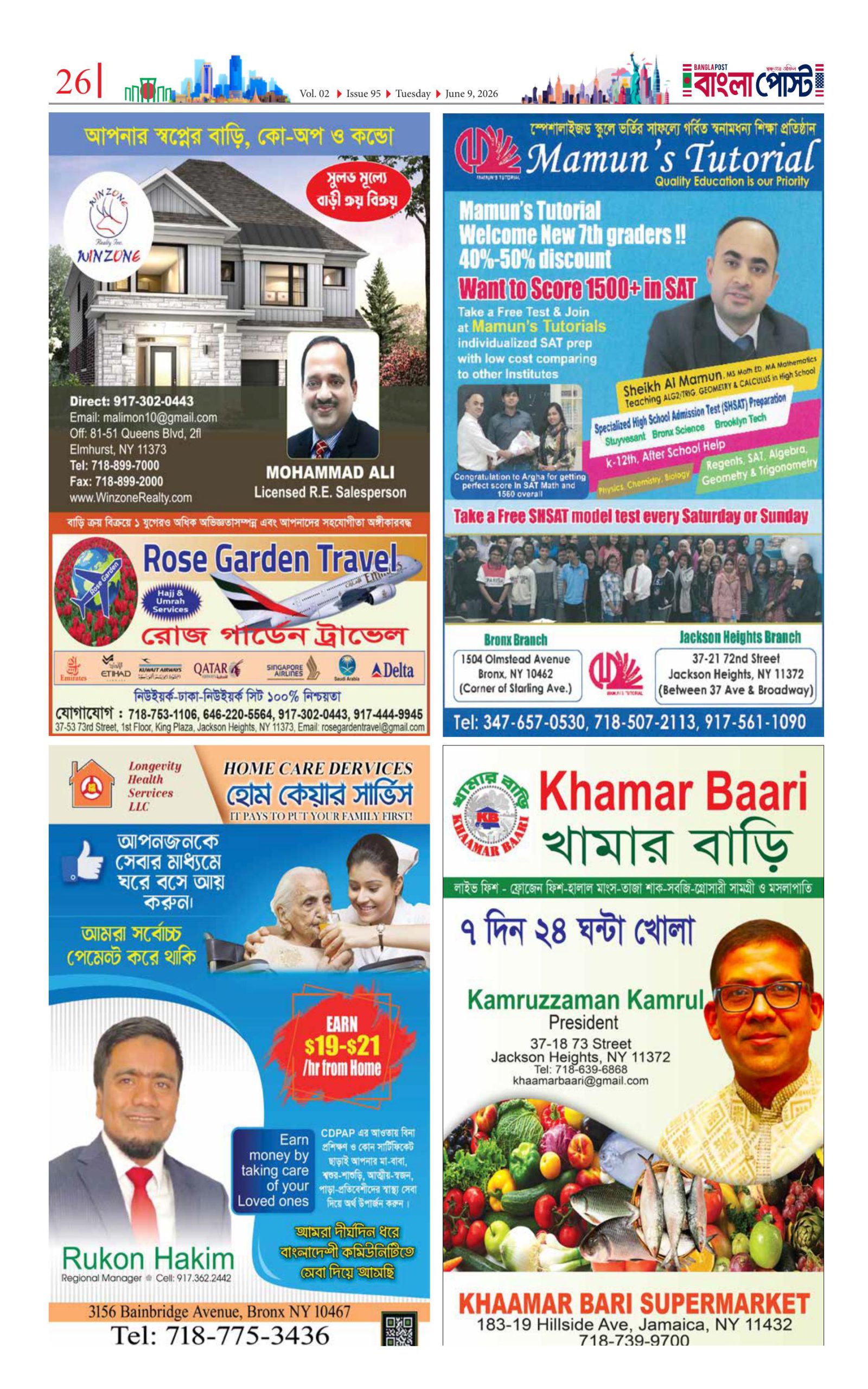 পৃষ্ঠা ২৬