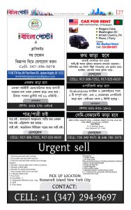 পৃষ্ঠা ২৭