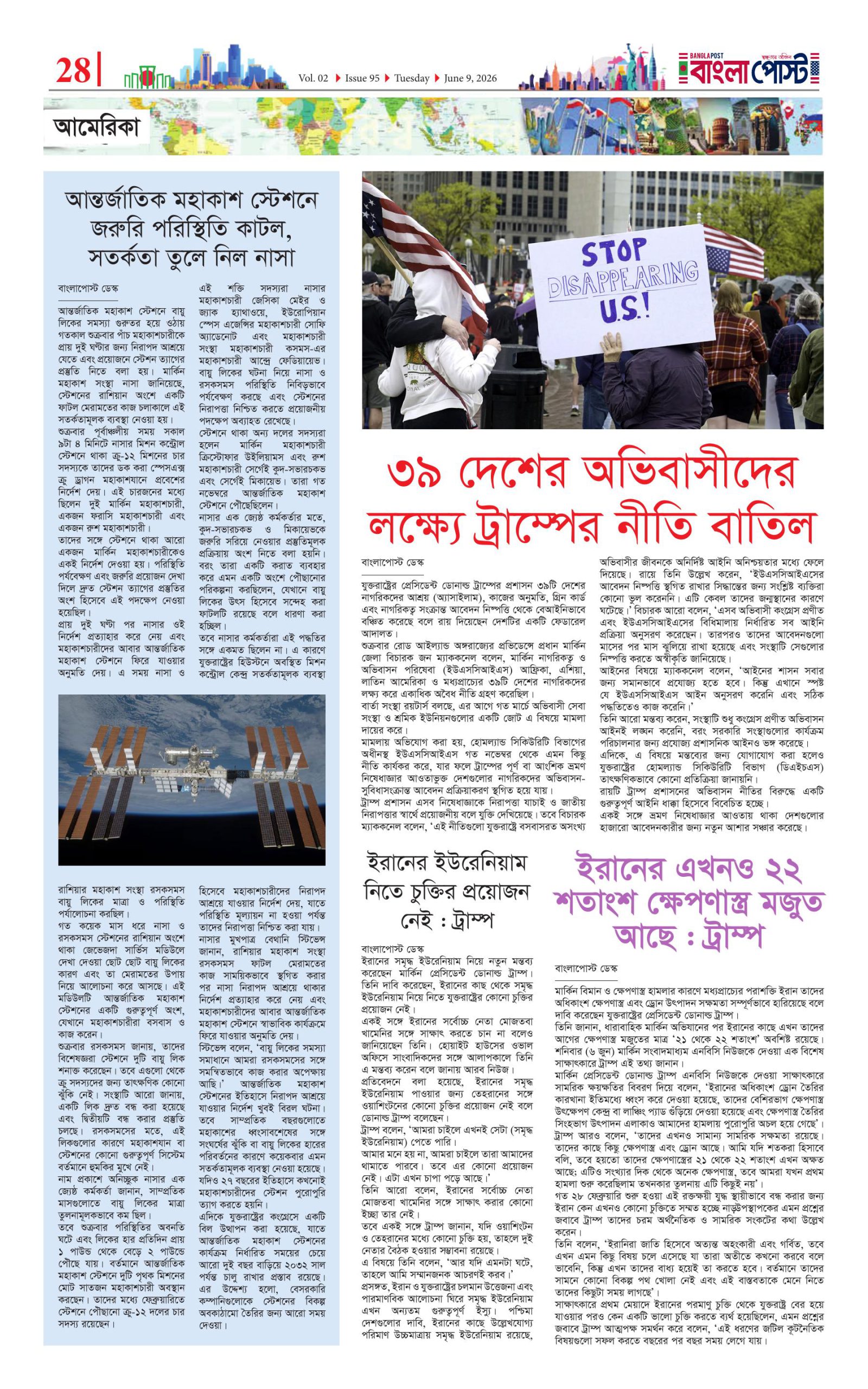 পৃষ্ঠা ২৮