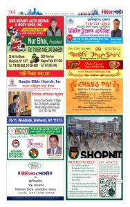 পৃষ্ঠা ৩০