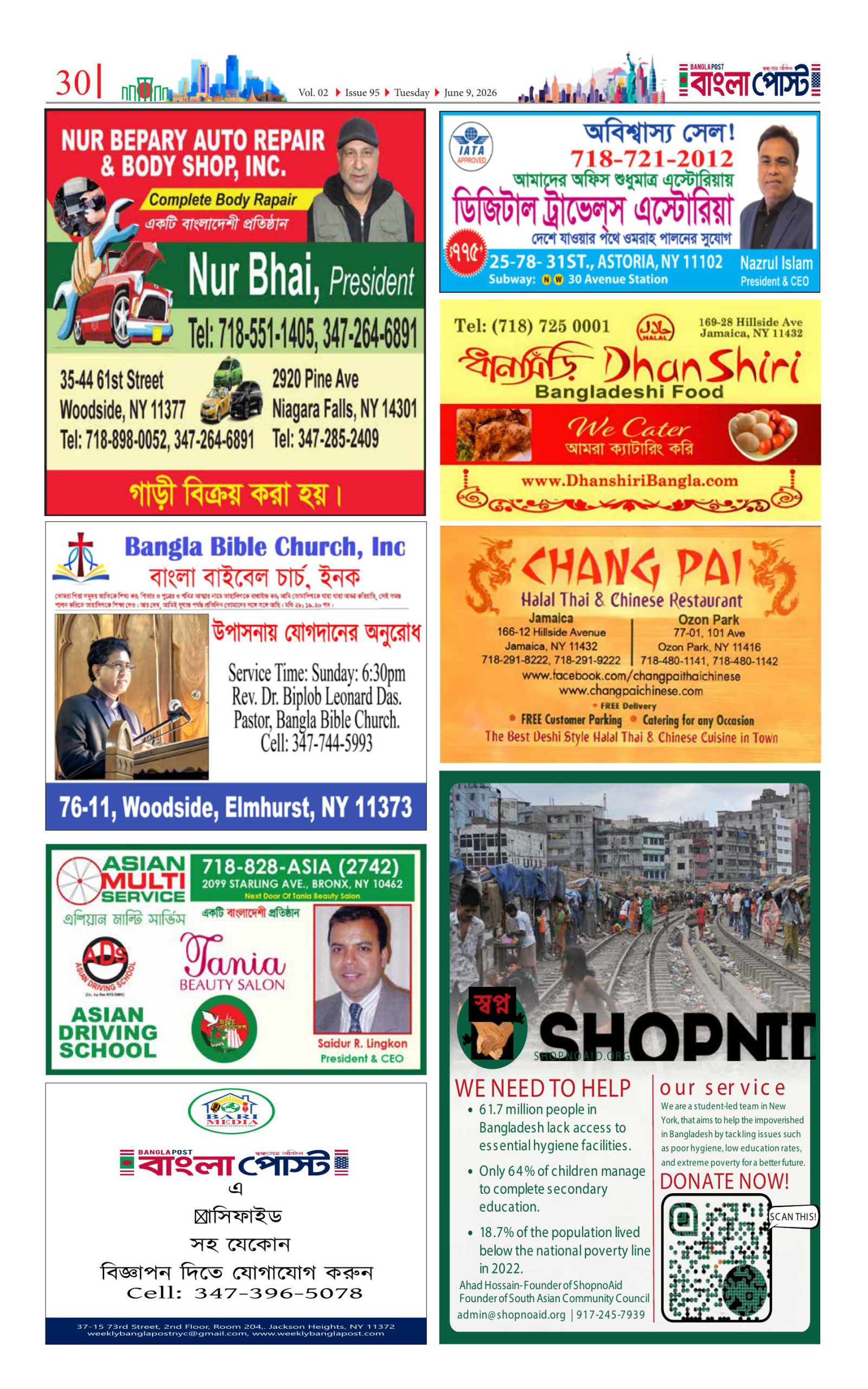 পৃষ্ঠা ৩০