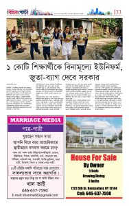 পৃষ্ঠা ৩৩