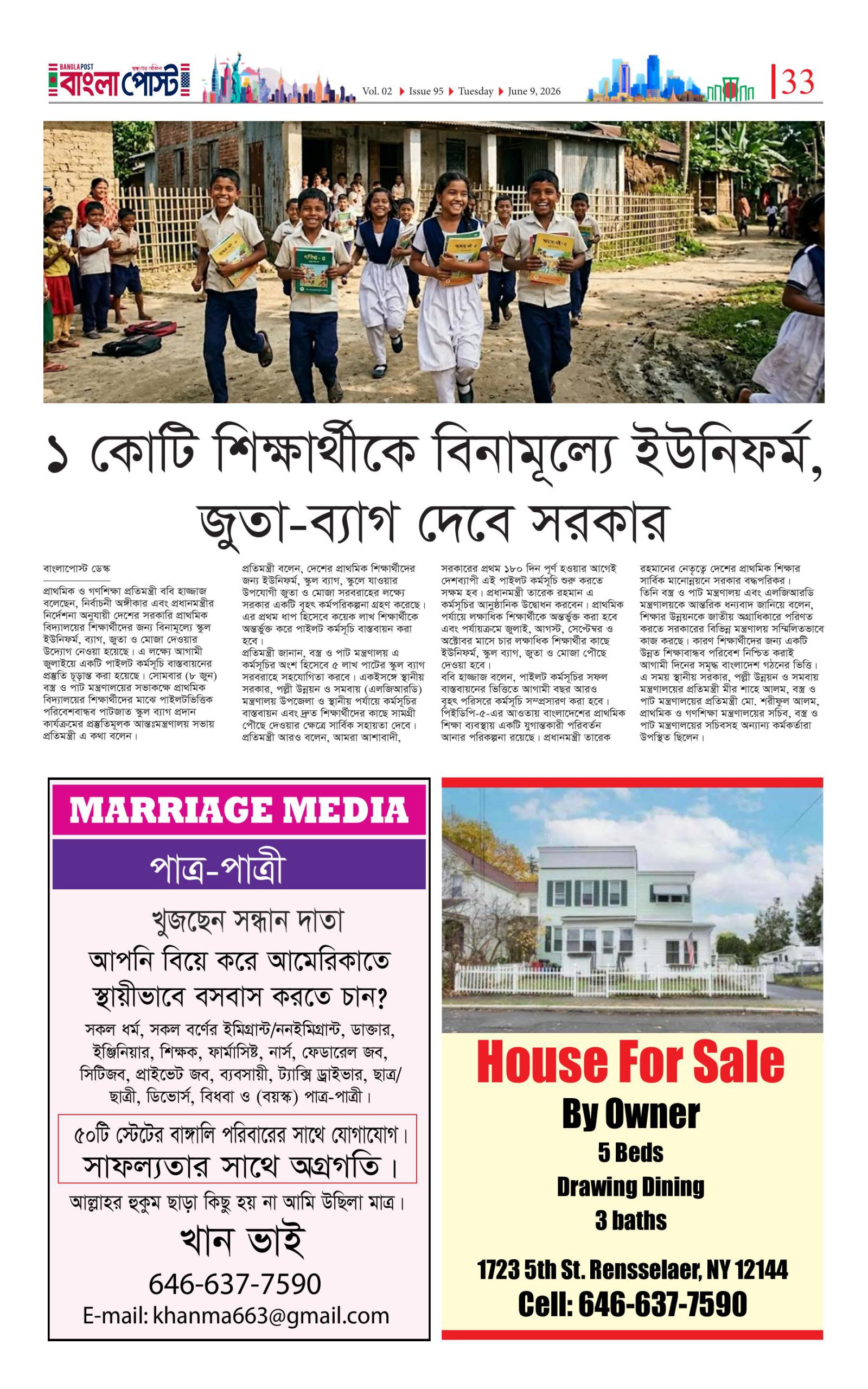 পৃষ্ঠা ৩৩