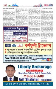 পৃষ্ঠা ৩৪