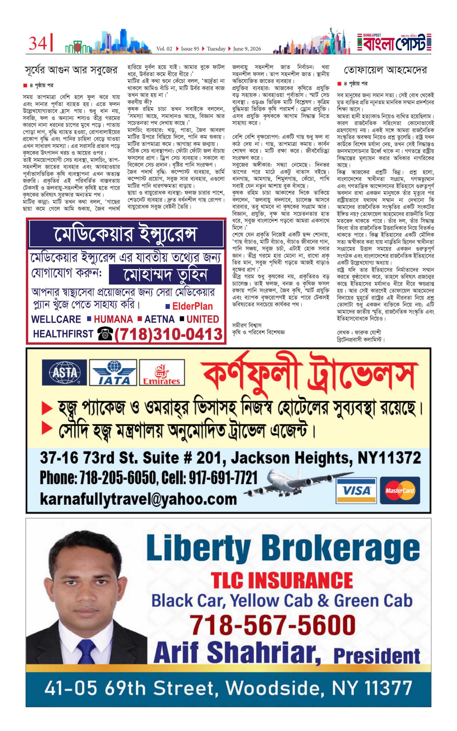 পৃষ্ঠা ৩৪