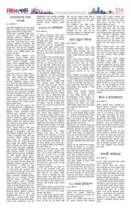 পৃষ্ঠা ৩৫
