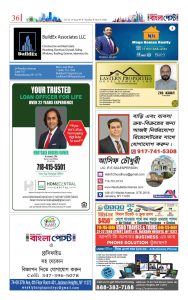 পৃষ্ঠা ৩৬