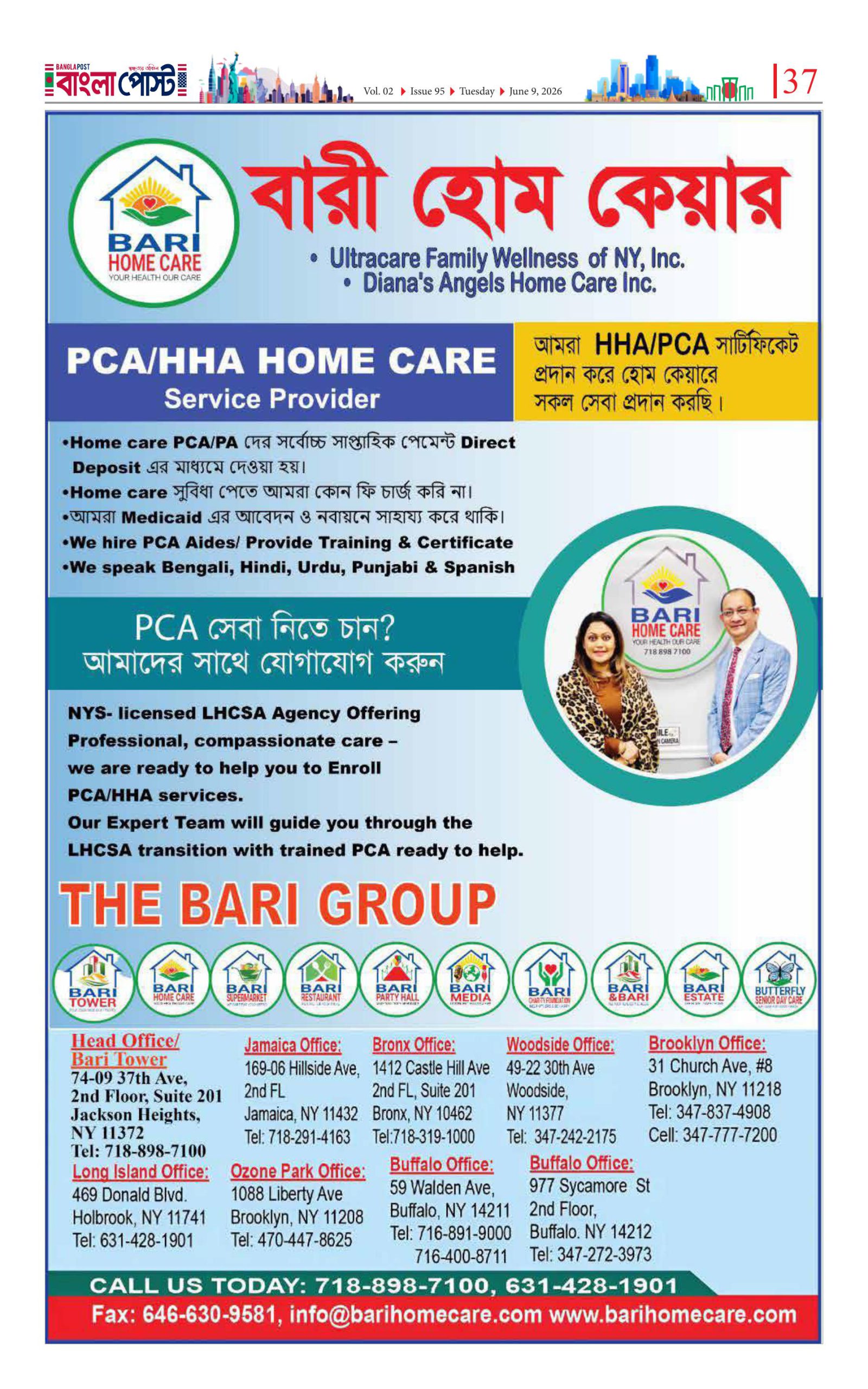 পৃষ্ঠা ৩৭