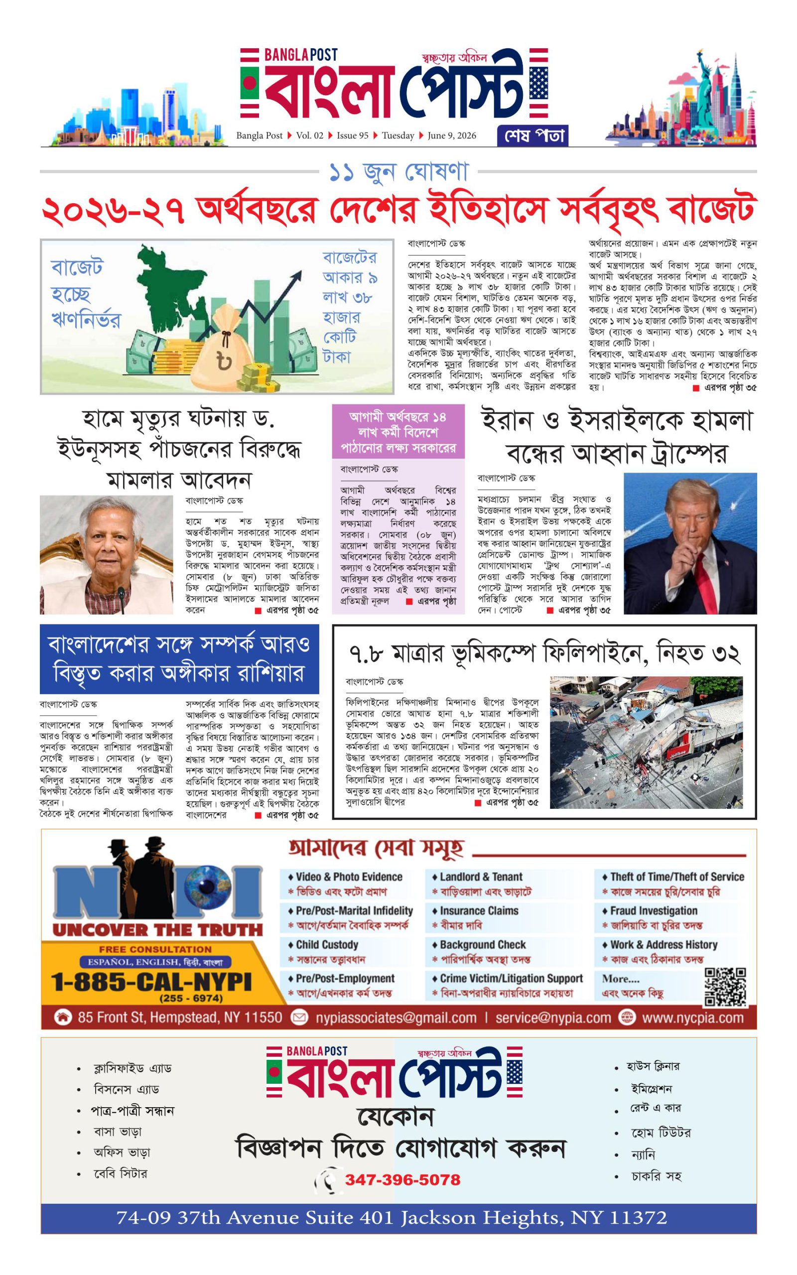 পৃষ্ঠা ৩৮